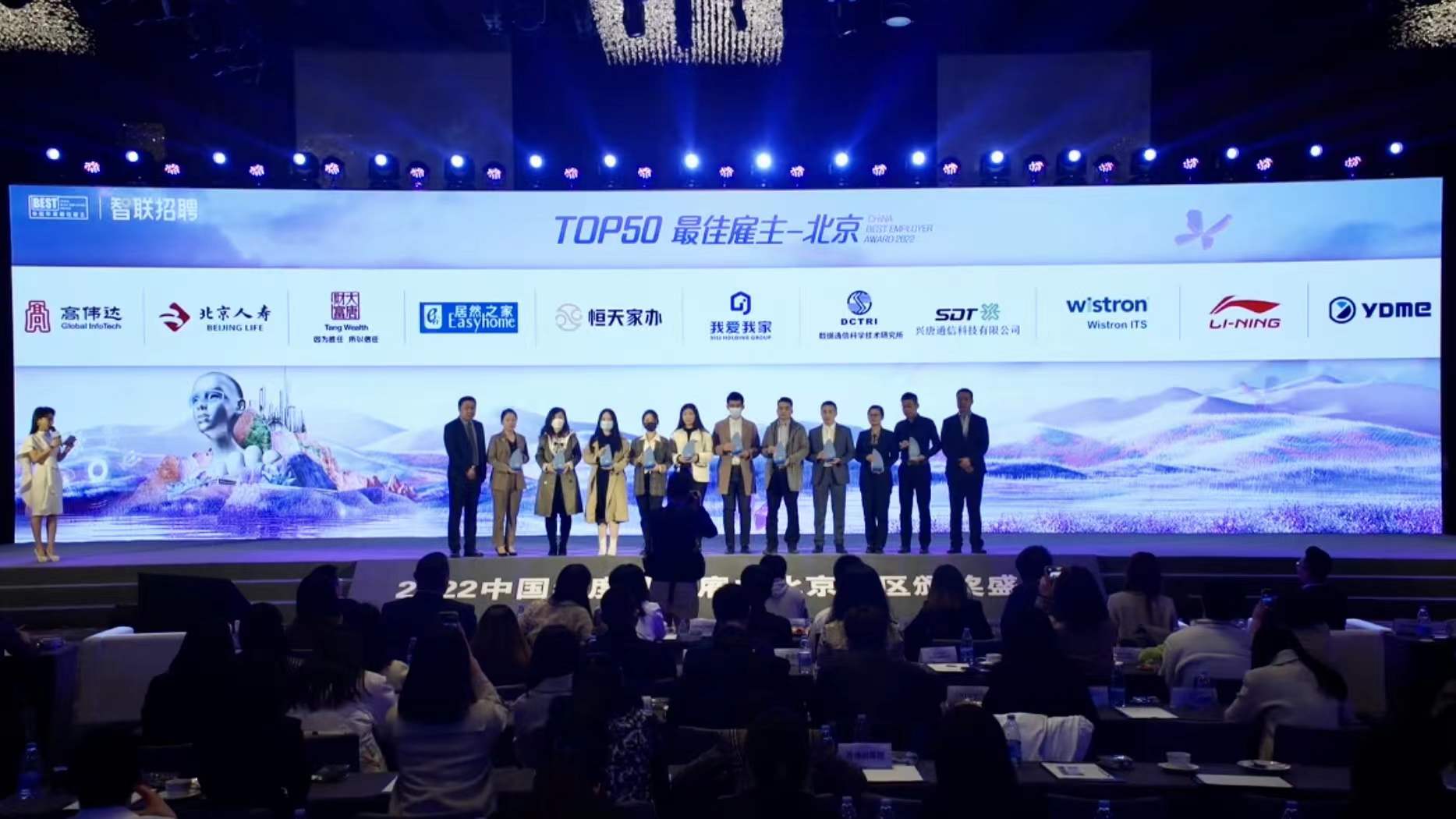 公海5500微荣获北京地区“中国年度最佳雇主”